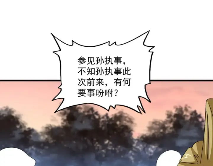 《魔皇大管家》第562话 图39