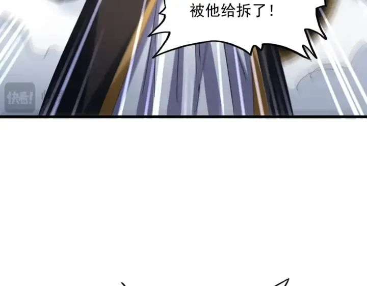 《魔皇大管家》第562话 图46