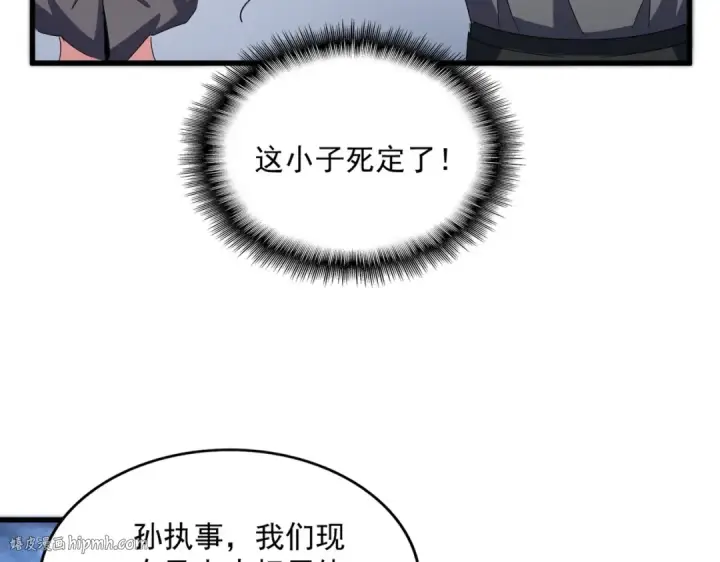 《魔皇大管家》第562话 图48