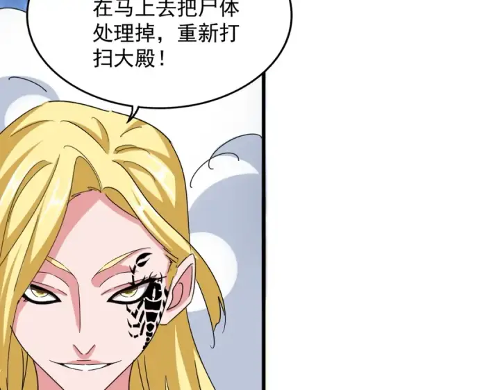 《魔皇大管家》第562话 图49