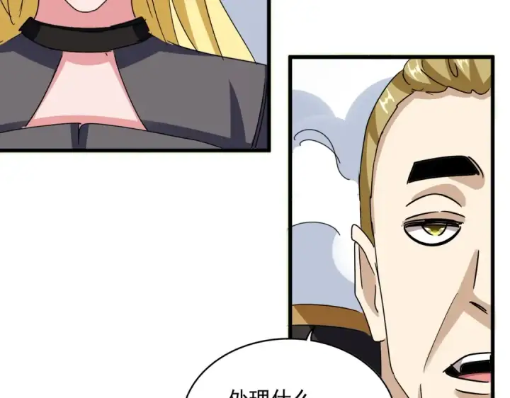 《魔皇大管家》第562话 图50