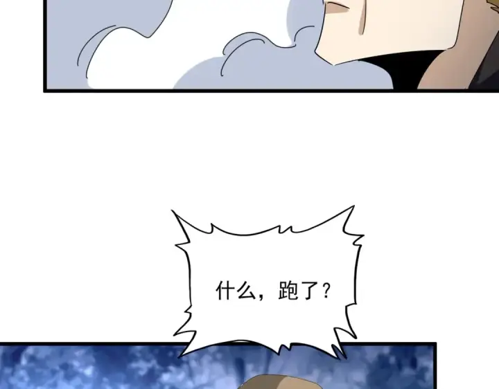 《魔皇大管家》第562话 图55