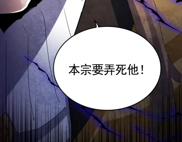 《魔皇大管家》第562话 图6