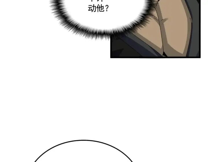 《魔皇大管家》第562话 图65
