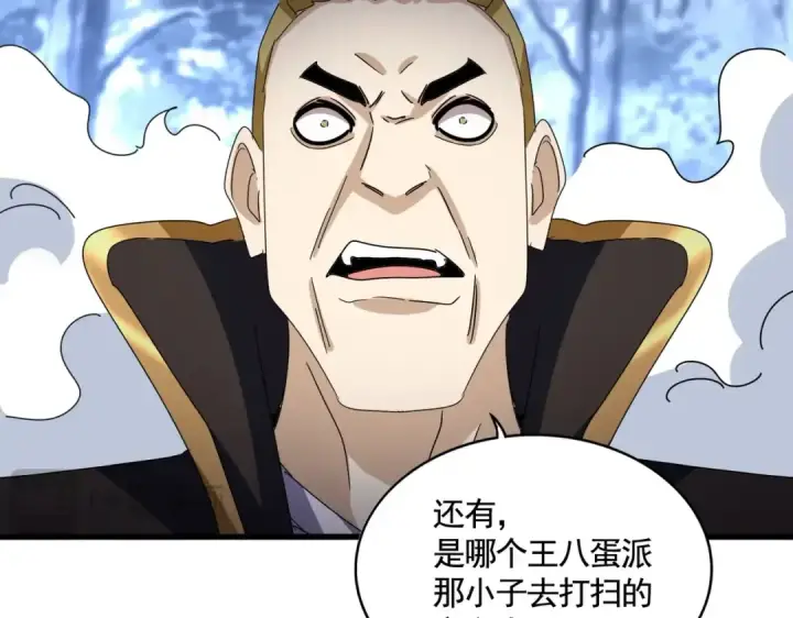《魔皇大管家》第562话 图69