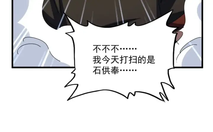 《魔皇大管家》第562话 图76