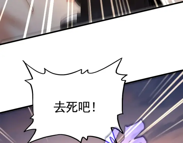 《魔皇大管家》第562话 图82