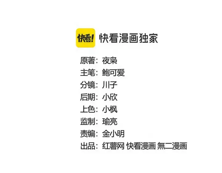 《魔皇大管家》第563话 图2