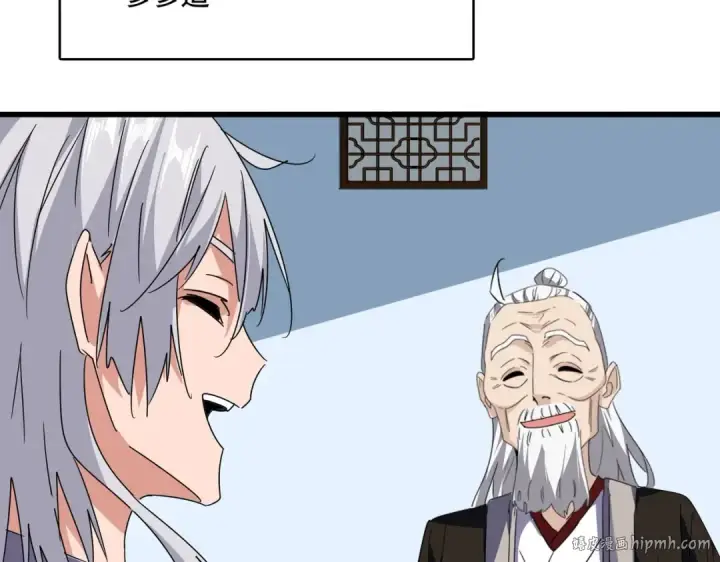 《魔皇大管家》第563话 图32