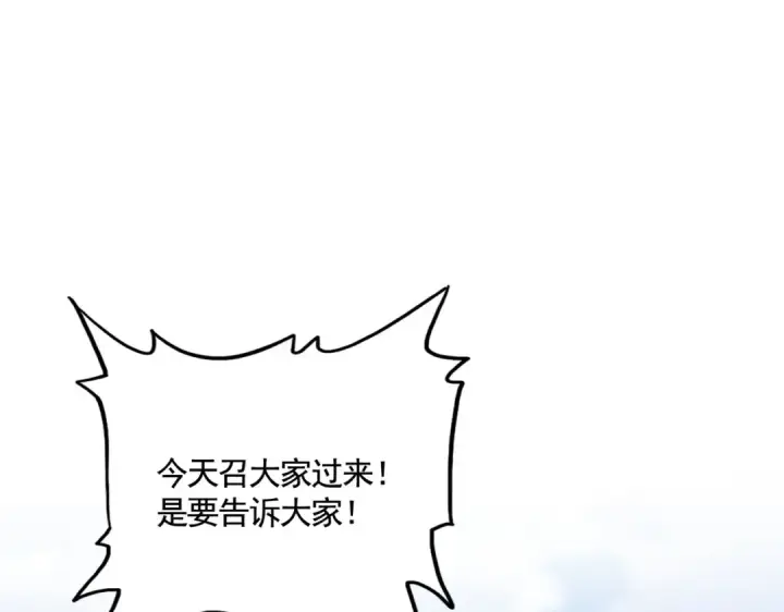《魔皇大管家》第563话 图37