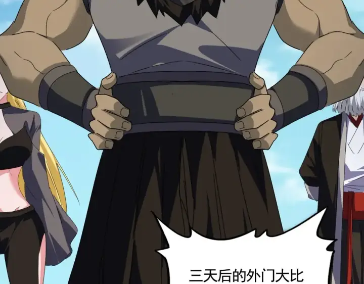 《魔皇大管家》第563话 图39