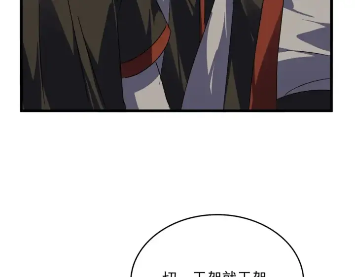 《魔皇大管家》第563话 图42