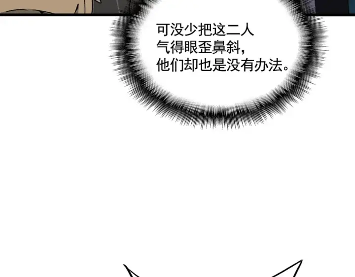 《魔皇大管家》第563话 图49