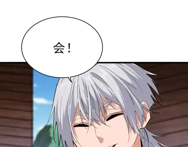 《魔皇大管家》第563话 图52
