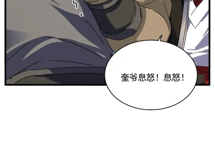 《魔皇大管家》第563话 图55