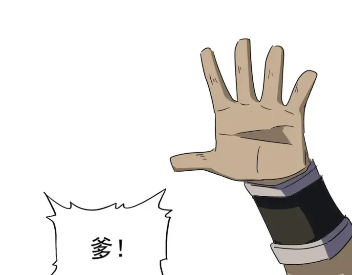 《魔皇大管家》第563话 图57
