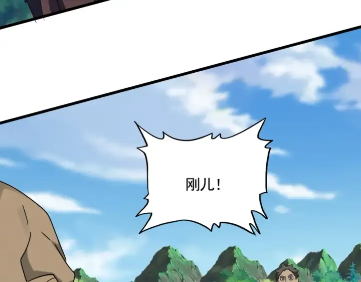 《魔皇大管家》第563话 图60