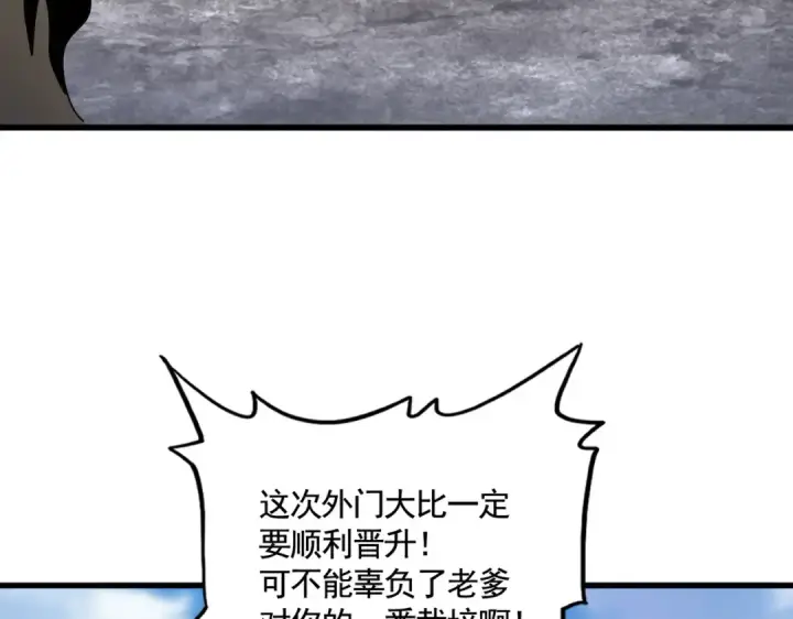 《魔皇大管家》第563话 图62