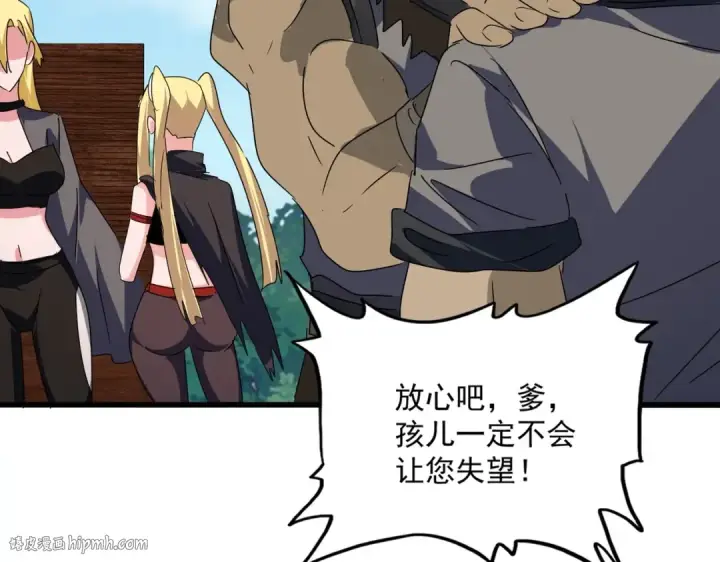 《魔皇大管家》第563话 图64