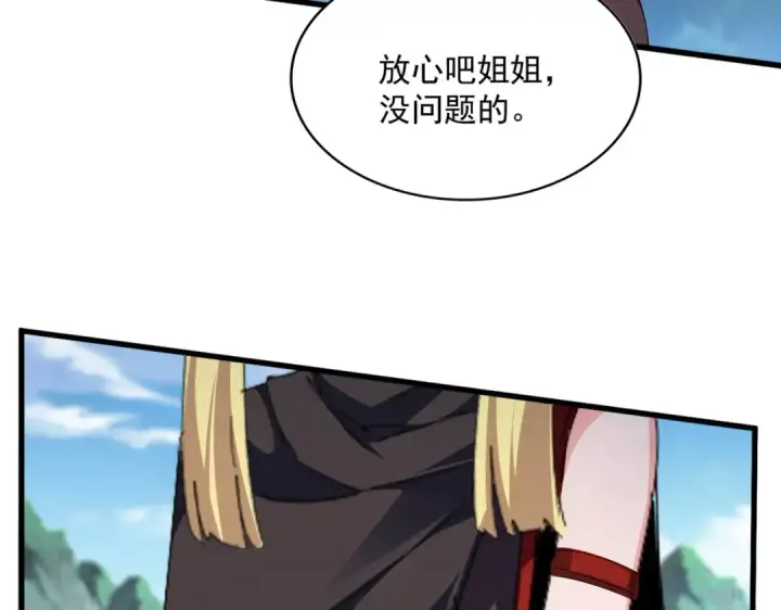 《魔皇大管家》第563话 图67