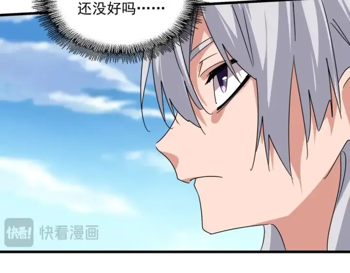 《魔皇大管家》第563话 图69