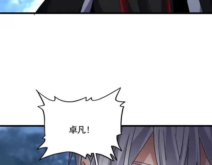 《魔皇大管家》第563话 图7