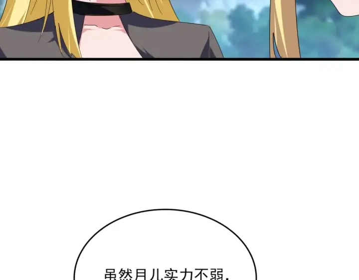 《魔皇大管家》第563话 图74
