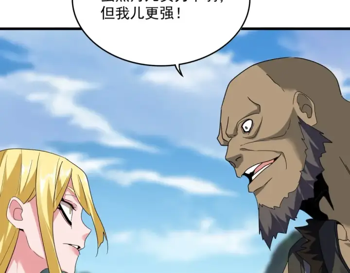 《魔皇大管家》第563话 图75