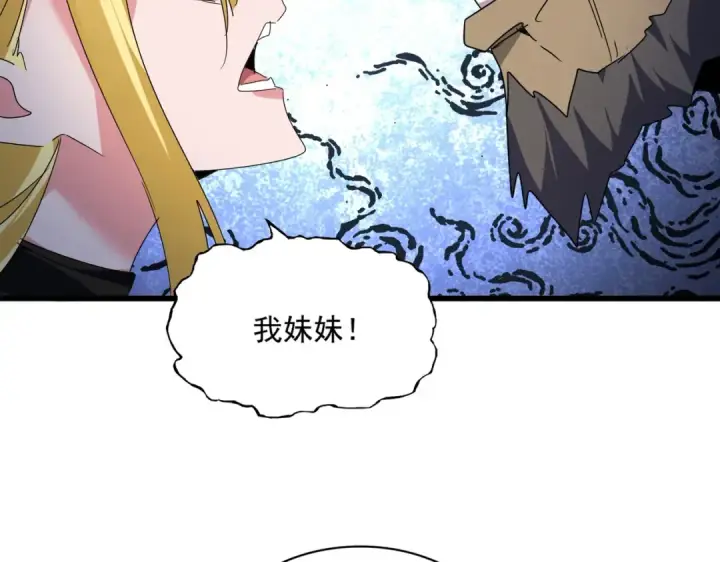 《魔皇大管家》第563话 图78