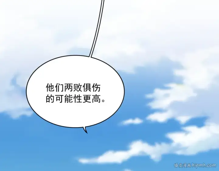 《魔皇大管家》第563话 图80