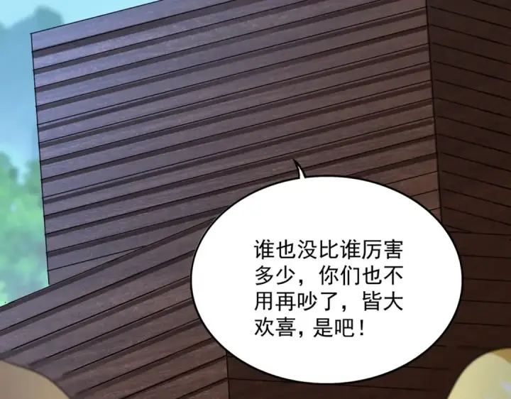 《魔皇大管家》第563话 图82