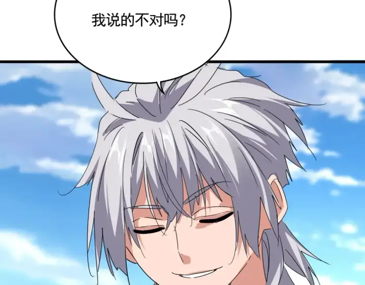 《魔皇大管家》第563话 图89