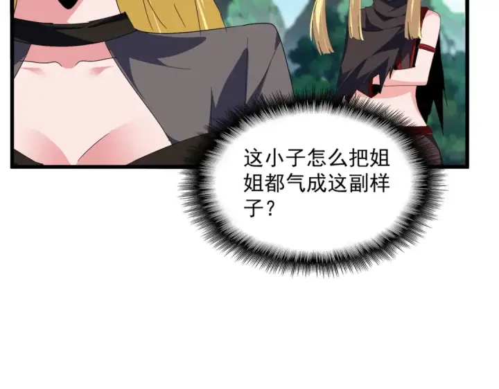 《魔皇大管家》第563话 图94