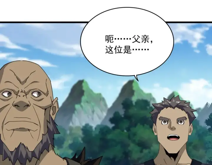 《魔皇大管家》第563话 图95