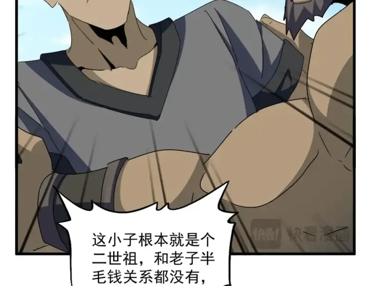 《魔皇大管家》第564话 我看似摸鱼实则悟道图10