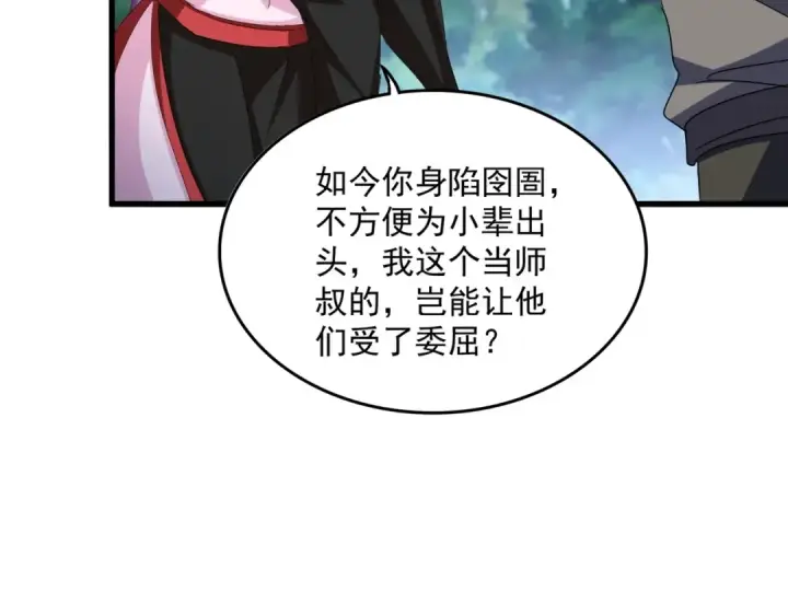 《魔皇大管家》第564话 我看似摸鱼实则悟道图102