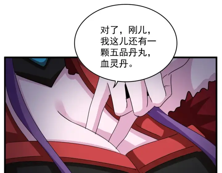 《魔皇大管家》第564话 我看似摸鱼实则悟道图103