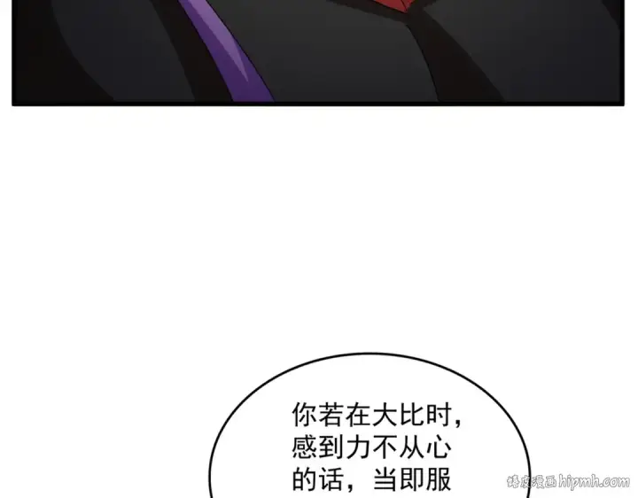 《魔皇大管家》第564话 我看似摸鱼实则悟道图104