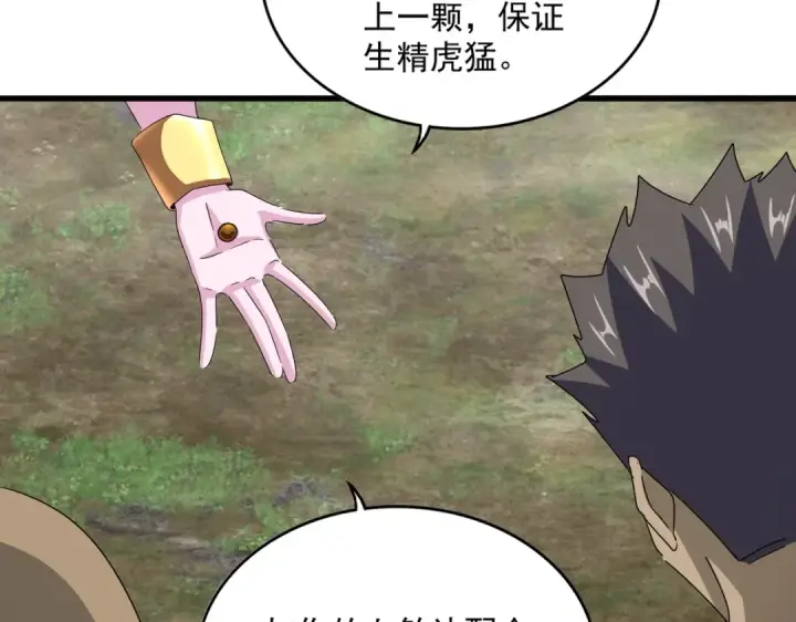 《魔皇大管家》第564话 我看似摸鱼实则悟道图105