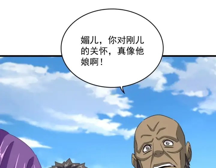 《魔皇大管家》第564话 我看似摸鱼实则悟道图107
