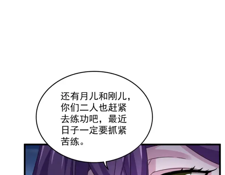 《魔皇大管家》第564话 我看似摸鱼实则悟道图111