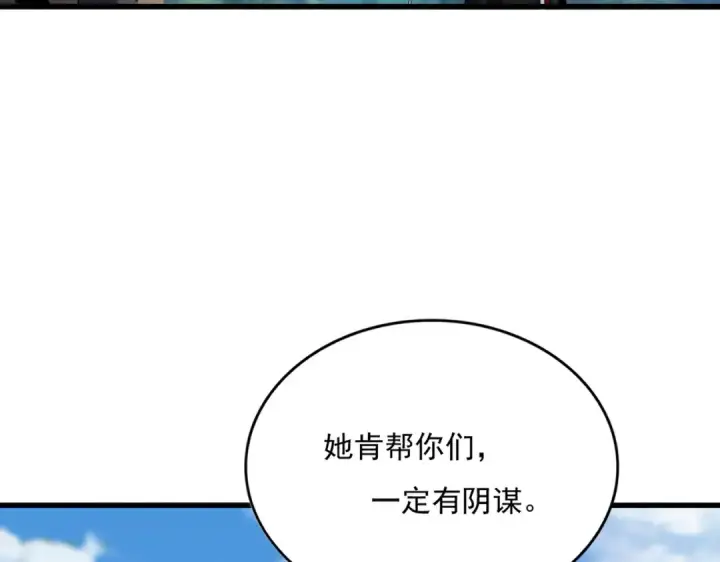《魔皇大管家》第564话 我看似摸鱼实则悟道图117