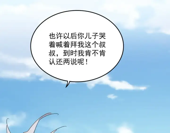 《魔皇大管家》第564话 我看似摸鱼实则悟道图13
