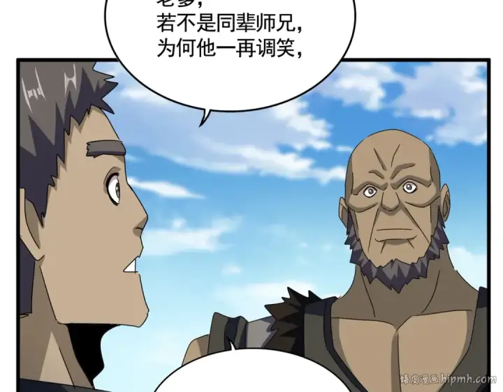 《魔皇大管家》第564话 我看似摸鱼实则悟道图16