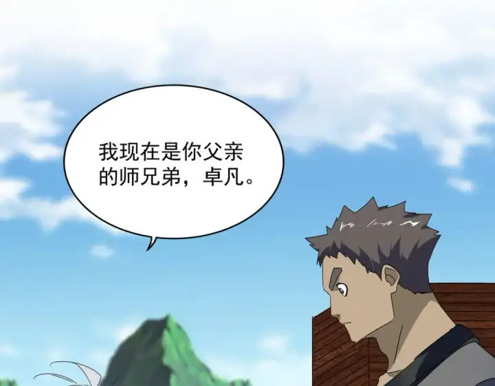 《魔皇大管家》第564话 我看似摸鱼实则悟道图2