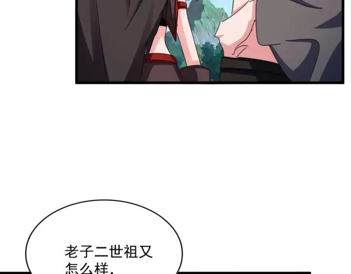 《魔皇大管家》第564话 我看似摸鱼实则悟道图21