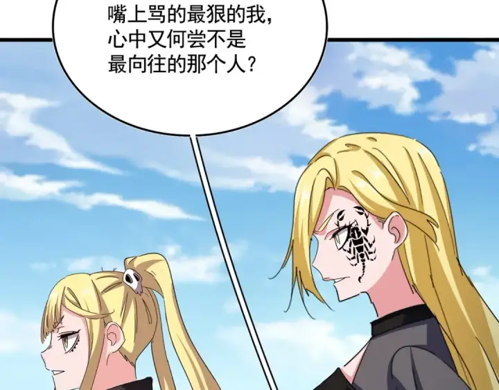 《魔皇大管家》第564话 我看似摸鱼实则悟道图27