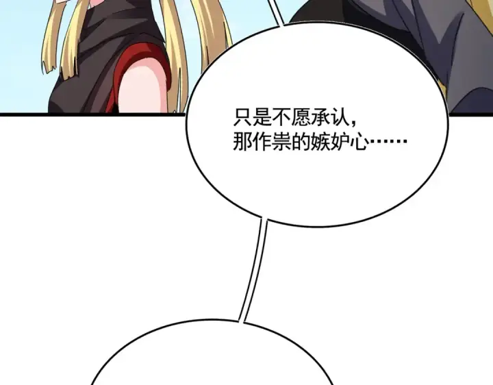 《魔皇大管家》第564话 我看似摸鱼实则悟道图28