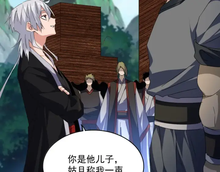 《魔皇大管家》第564话 我看似摸鱼实则悟道图3
