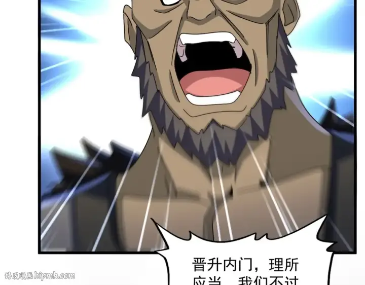 《魔皇大管家》第564话 我看似摸鱼实则悟道图32